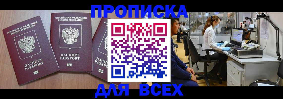 временная регистрация гарантия в Нижнем Новгороде