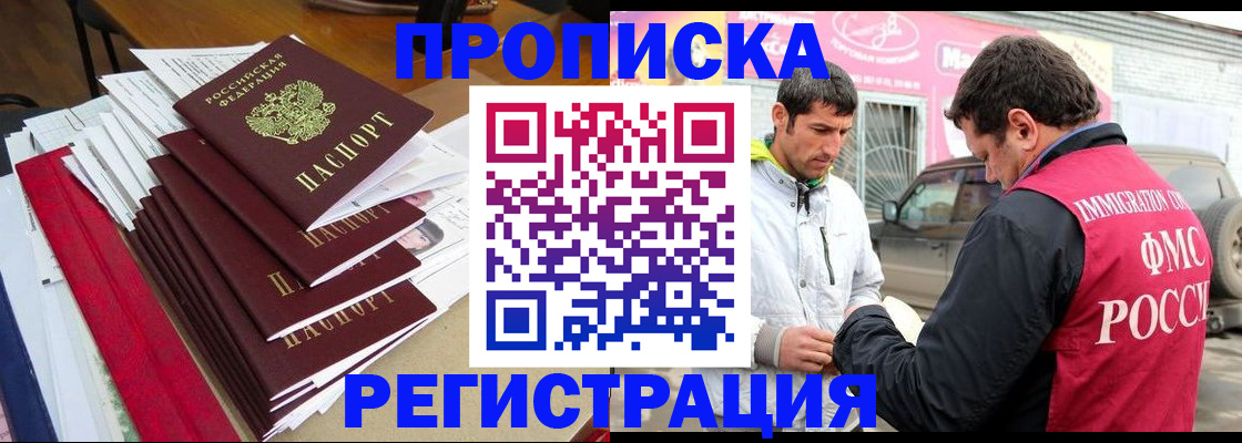 временная регистрация недорого в Нижнем Новгороде