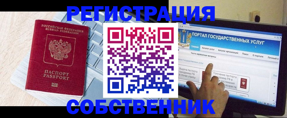 временная регистрация законно в Нижнем Новгороде