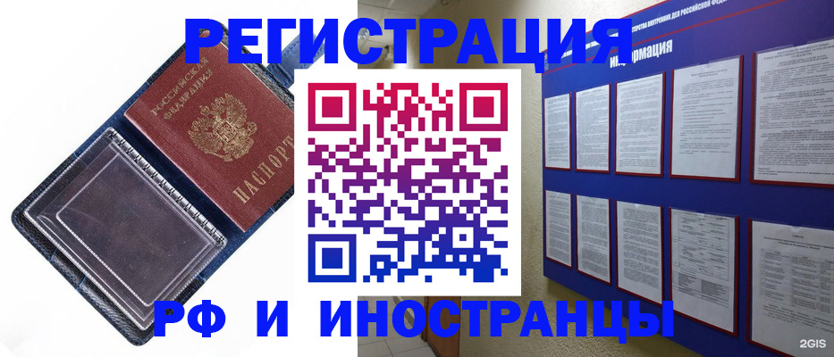 прописка поиск в Нижнем Новгороде
