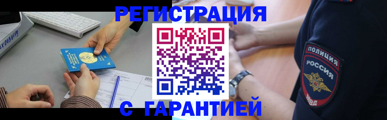 временная регистрация для школы в Нижнем Новгороде