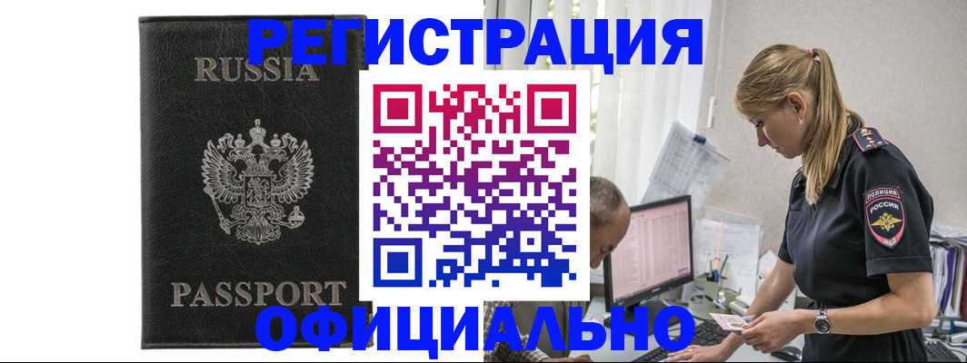 временная регистрация гарантия в Нижнем Новгороде