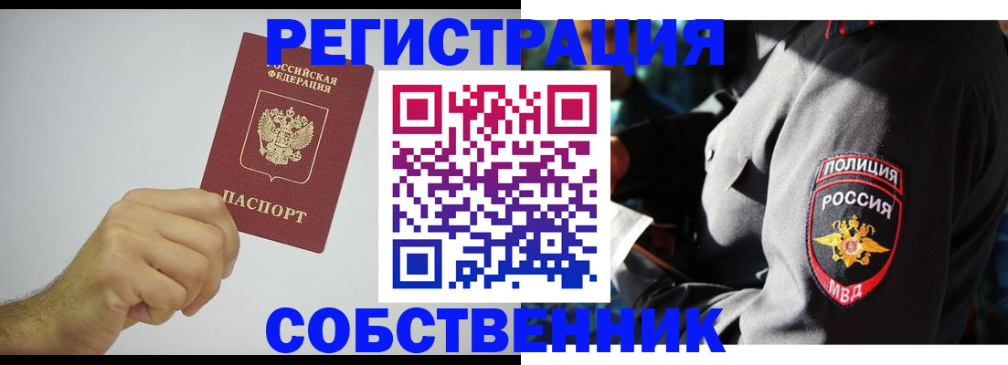 прописка паспорт в Нижнем Новгороде