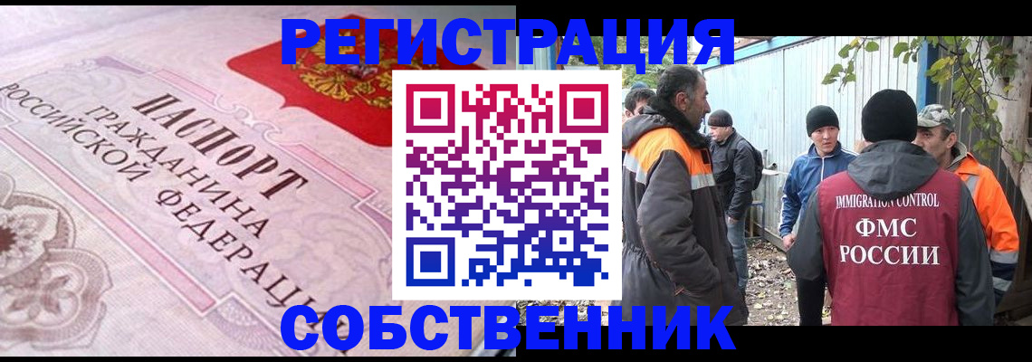 временная регистрация для школы в Нижнем Новгороде